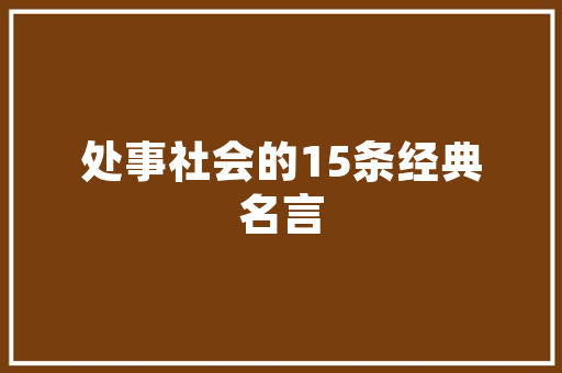 黄石泵房改造,创新驱动，打造智慧能源新典范