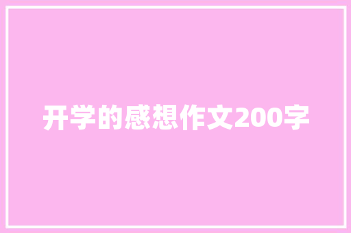 二间立地房平顶设计,传统与现代的完美融合