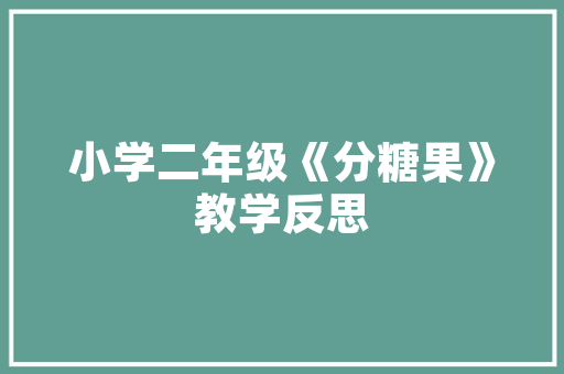 打造健身空间新潮流_河北健身房设计装饰赏析