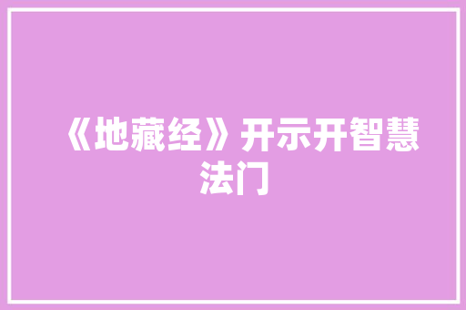 打造奢华体验,桑拿房高端设计