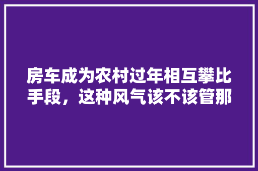 厨房改造,空间布局与美学融合的艺术