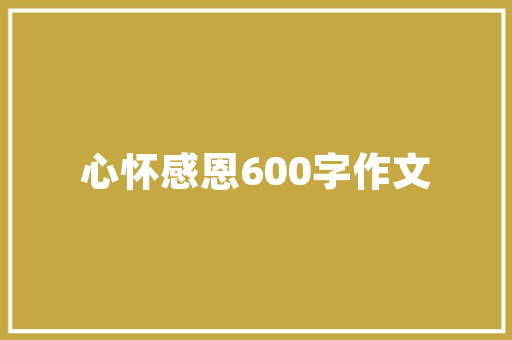 打造温馨童趣空间,9平方米儿童房设计指南