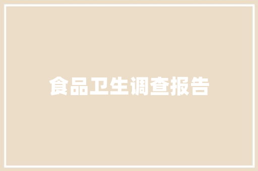 星河精装房改造,创新设计引领时尚潮流