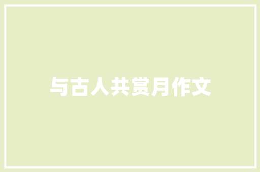 晋州旧房改造,重塑城市风貌，焕发生活新活力