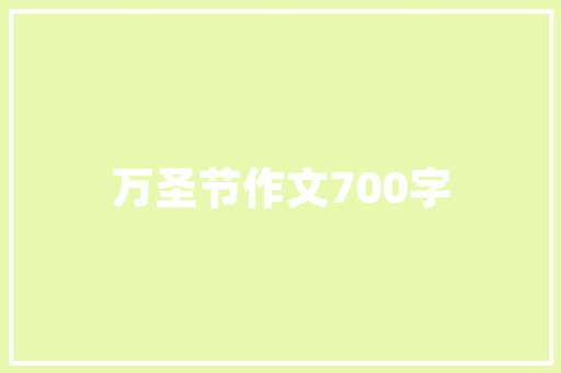 景县楼房改造加固,旧貌换新颜，安全与美观并重