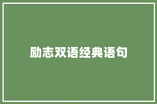 现代创意阳光房设计,打造温馨舒适的家居空间