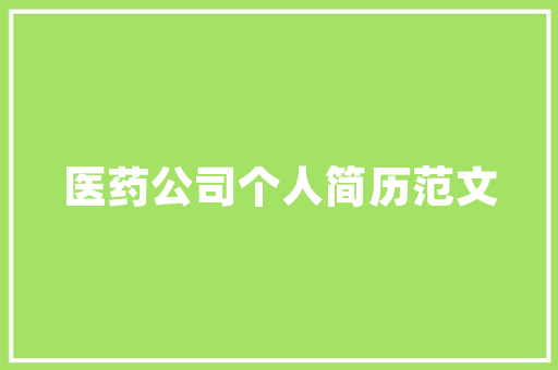 现代简约，空间美学,设计房型文案范文与灵感启迪