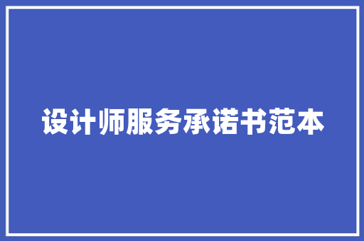 现代精装房_风格的设计理念与方法