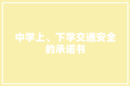 现代精装房床头设计,美学与功能的完美融合
