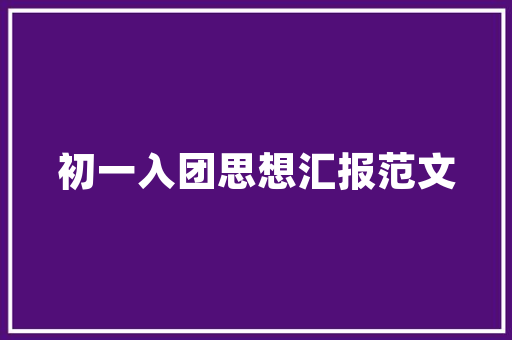 香榭丽舍旧房改造,历史与现代的完美融合