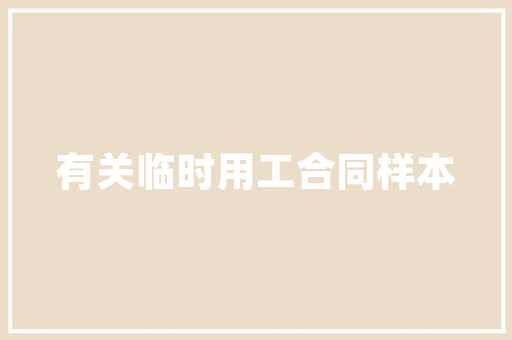 华妈老房改造,传承与创新的双重演绎