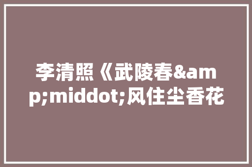 平房改造轻奢,旧空间的华丽蜕变