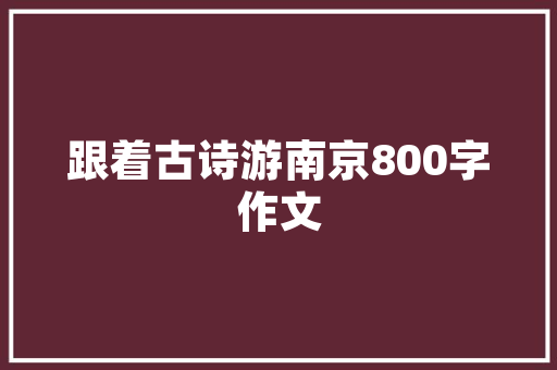 平房改造间,传统与现代的交融与创新